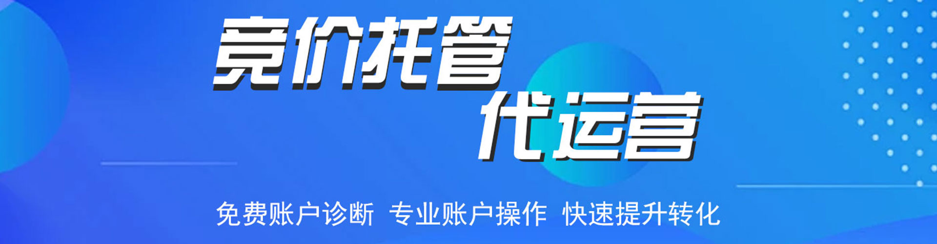 右玉百度广告竞价